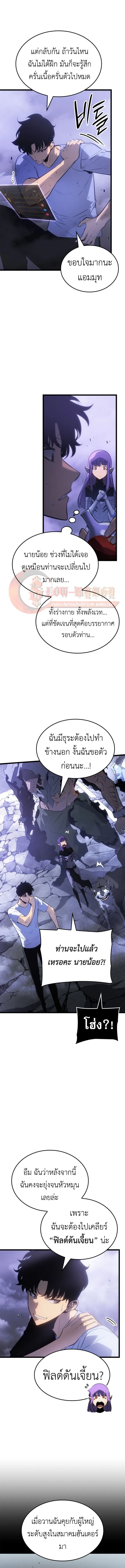 Solo Leveling : Ragnarok Chap 56 - Next Chap 57