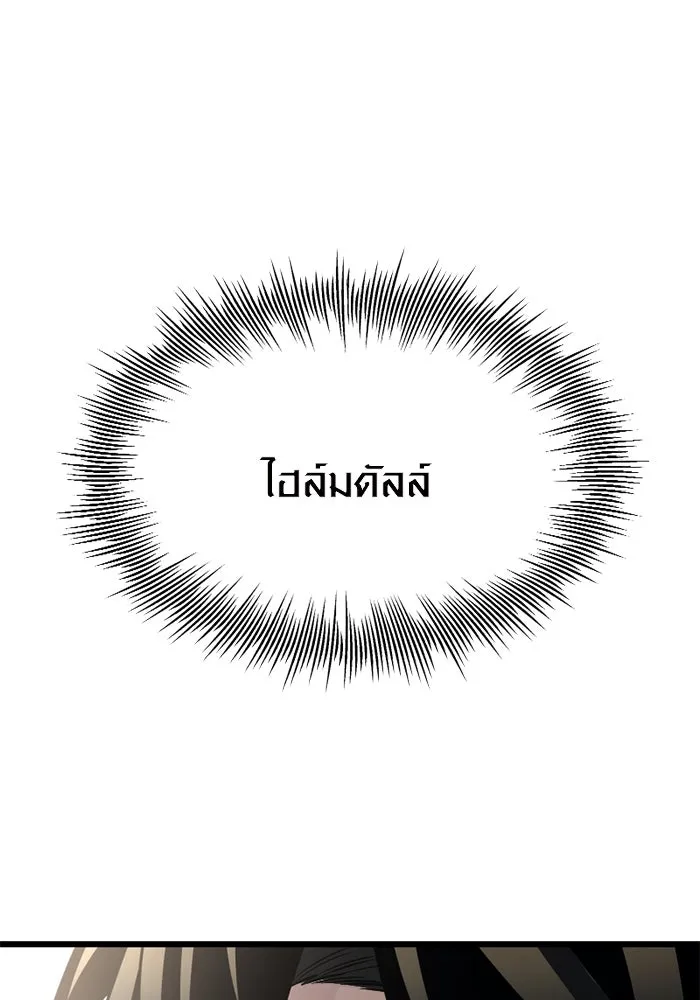 I Obtained a Mythic Item – พลิกชะตาคว้าไอเทมระดับเทพ Chap 107 - Next Chap 108