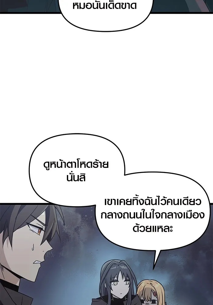 I Obtained a Mythic Item – พลิกชะตาคว้าไอเทมระดับเทพ Chap 30 - Next Chap 31