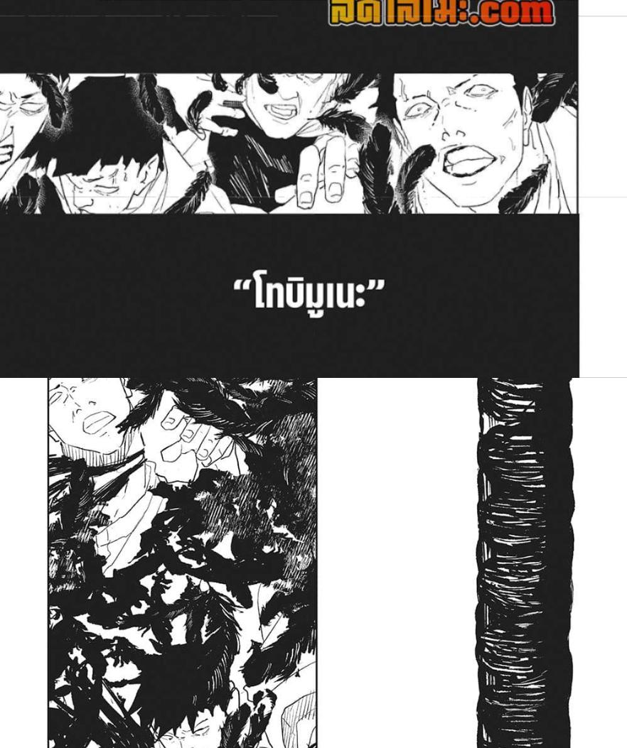Kagurabachi Chap 56 - Next Chap 57