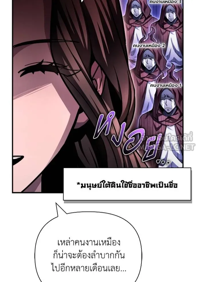 Superhuman Battlefield Chap 120 - Next Chap 121