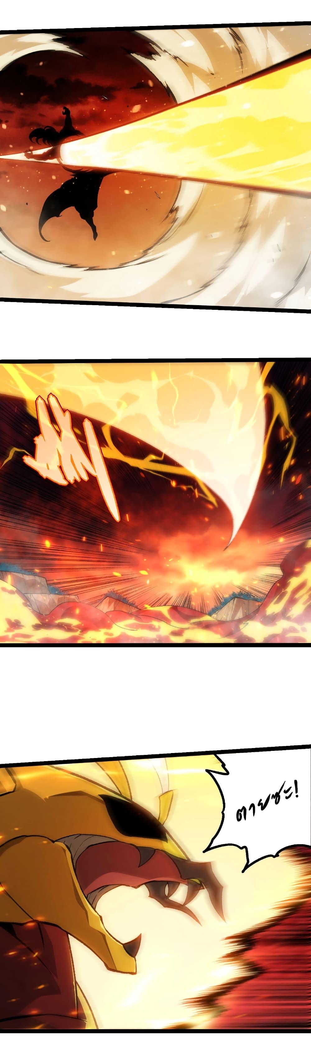 Evolution from the Big Tree Chap 469 - Next Chap 470