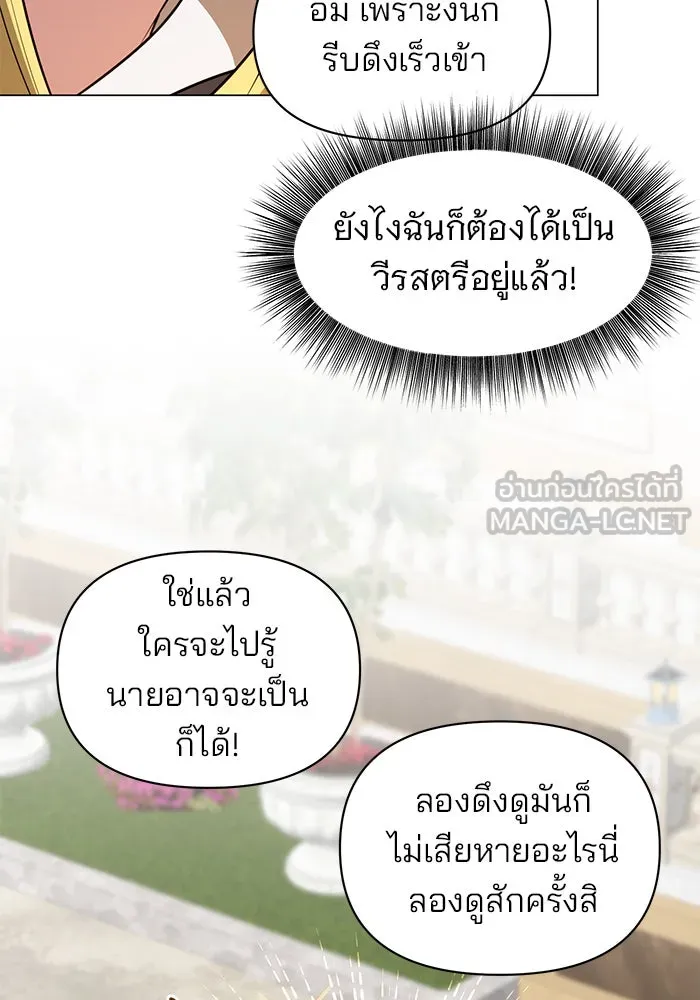 The Academy Is Doomed Chap 66 - Next Chap 67