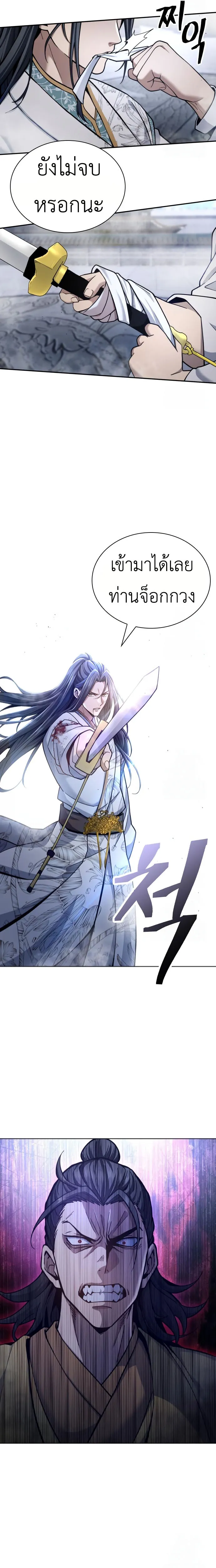 Regression of the Yong Clan Heir Chap 19 - Next Chap 20