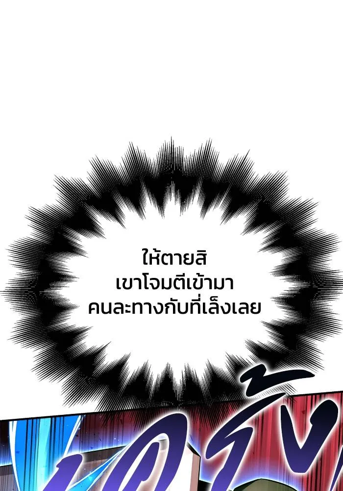 Superhuman Battlefield Chap 106 - Next Chap 107