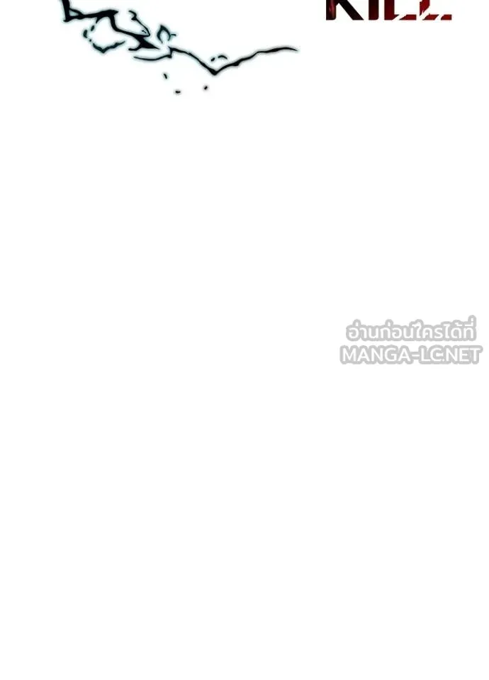 Villain To Kill Chap 204 - Next Chap 205