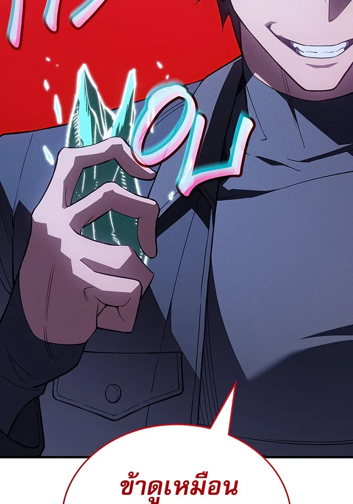 Regressing With the King’s Power – เกิดใหม่พร้อมพลังแห่งราชัน Chap 78 - Next Chap 79