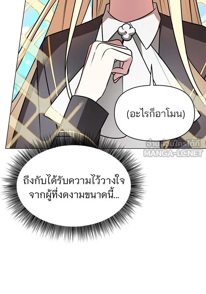 The Academy Is Doomed Chap 73 - Next Chap 74