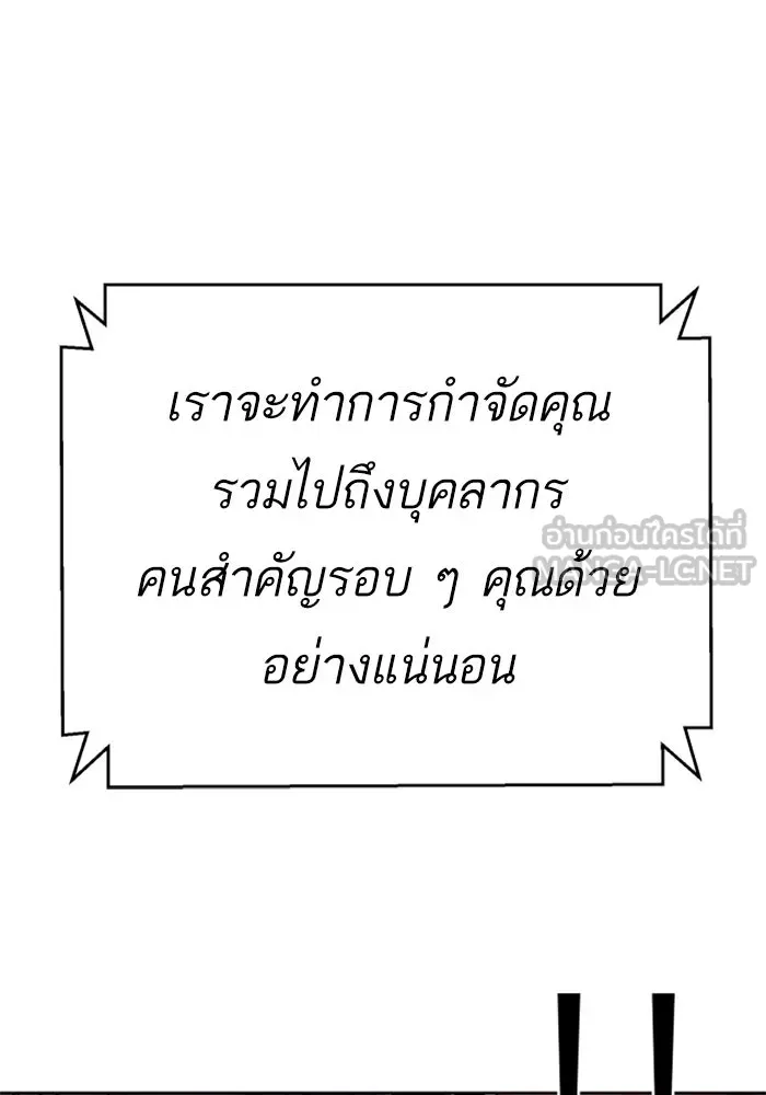 Mercenary Enrollment Chap 256 - Next Chap 257