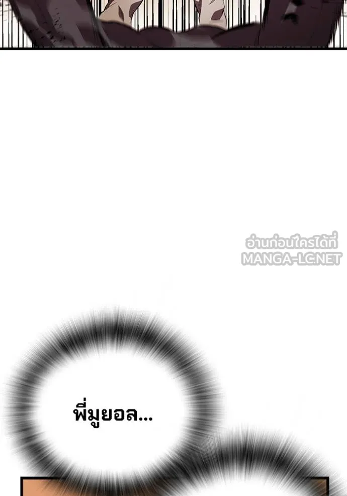 The Great War Chap 32 - Next Chap 33