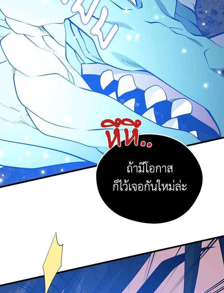 Seoul Station’s Necromancer Chap 93 - Next Chap 94