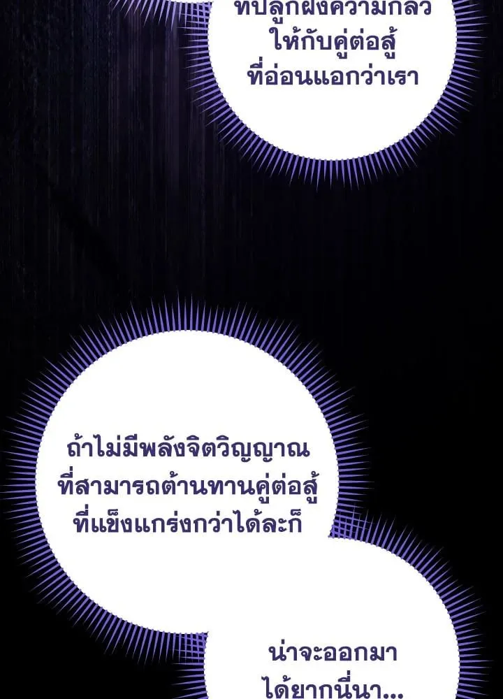 The Hero Returns Chap 97 - Next Chap 98