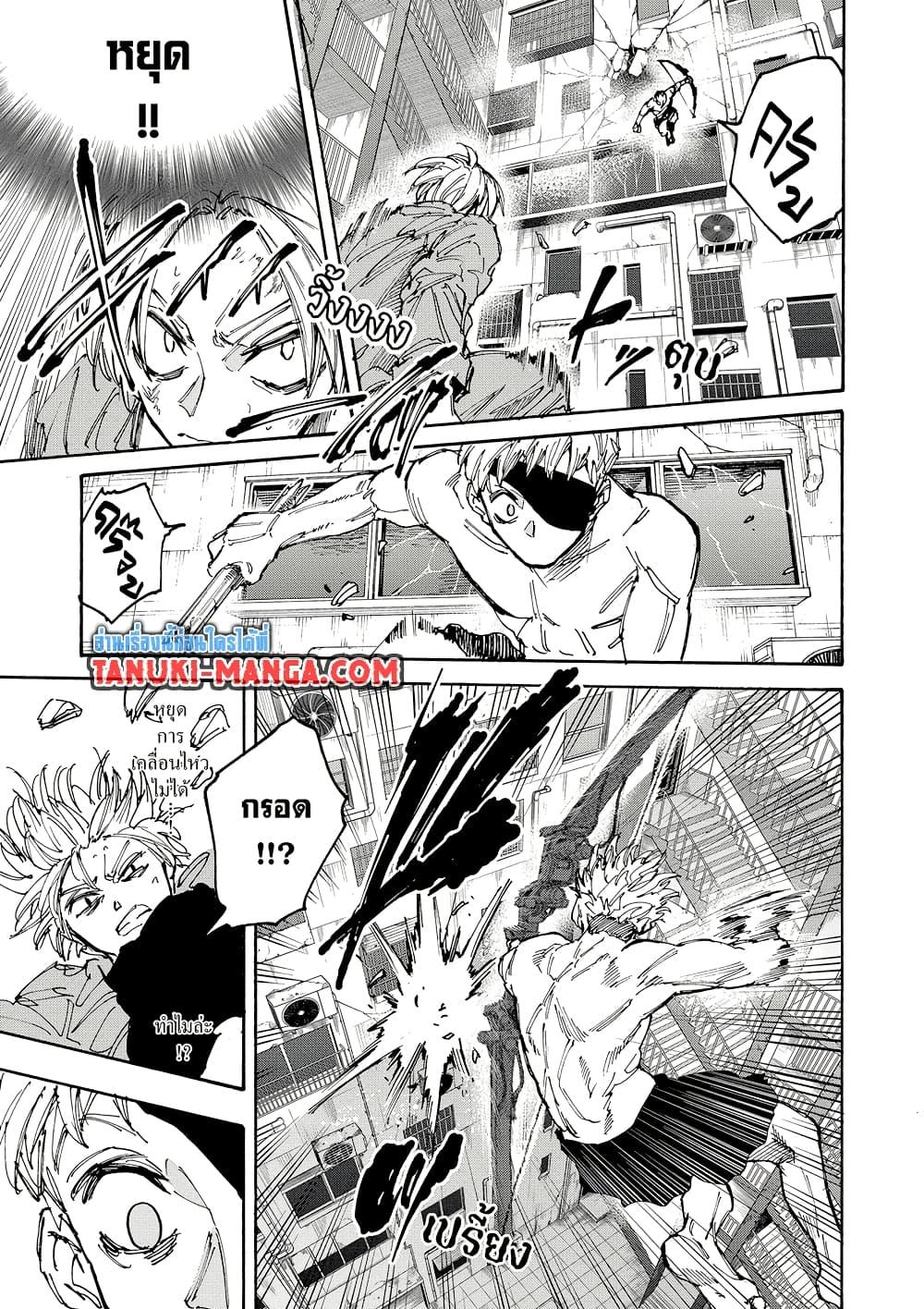 Sakamoto Days Chap 190 - Next Chap 191