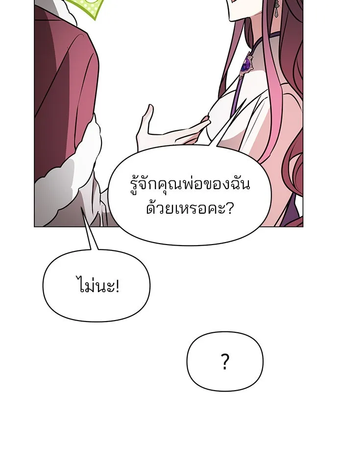 The Academy Is Doomed Chap 82 - Next Chap 83