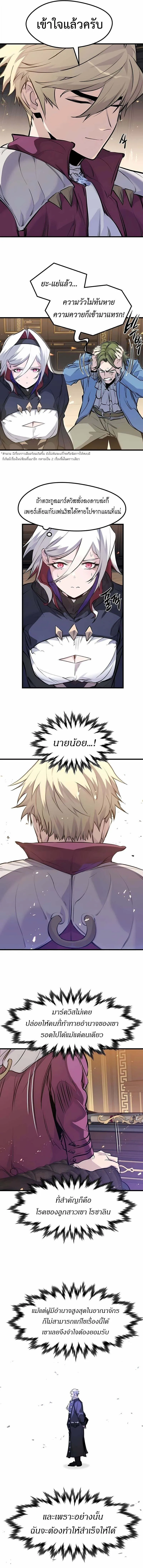 The Regressed Mercenary’s Machinations Chap 52 - Next Chap 53