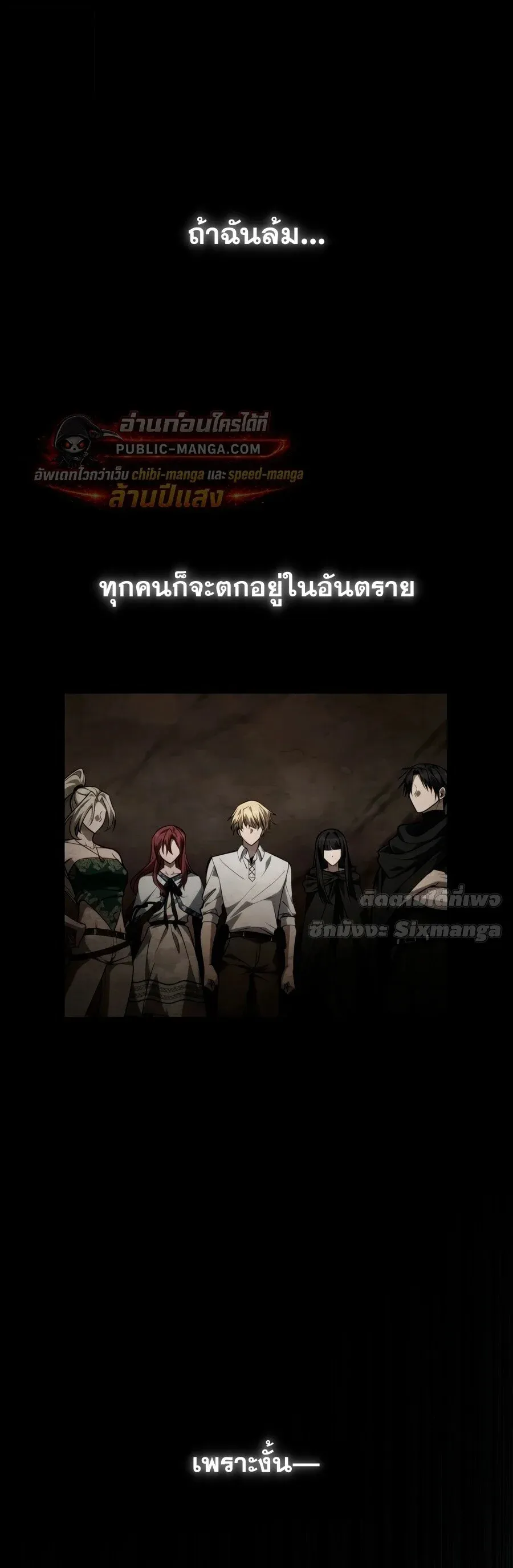 Infinite Mage Chap 171 - Next Chap 172