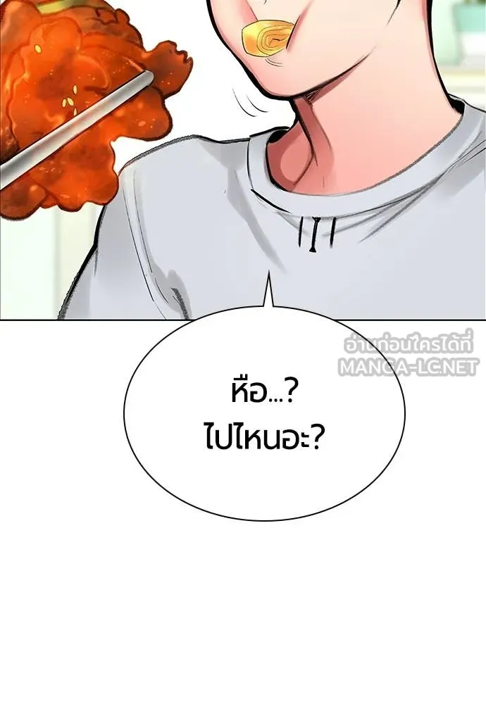 Jungle Juice Chap 176 - Next Chap 177