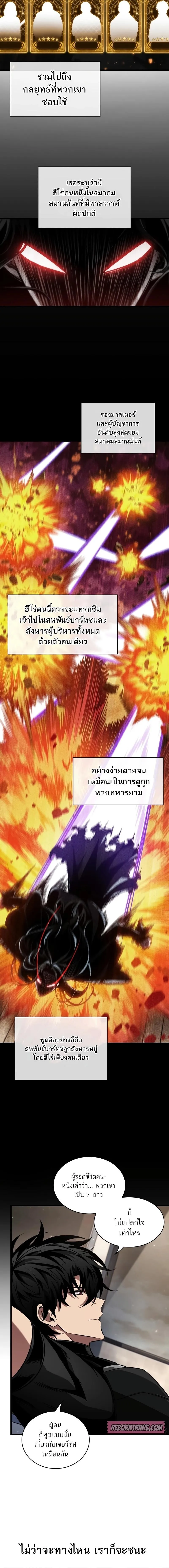 Pick Me Up, Infinite Gacha Chap 157 - Next Chap 158