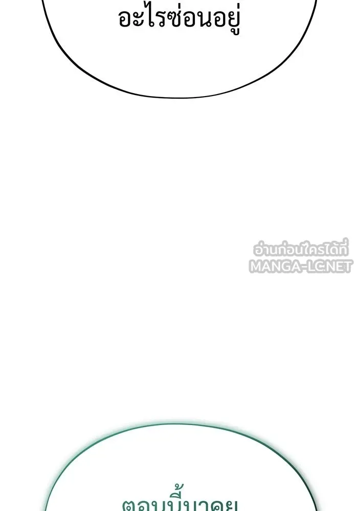 The Dark Magician Transmigrates After 66666 Years – จอมเวทเกิดใหม่ในรอบ 66666 ปี Chap 137 - Next Chap 138