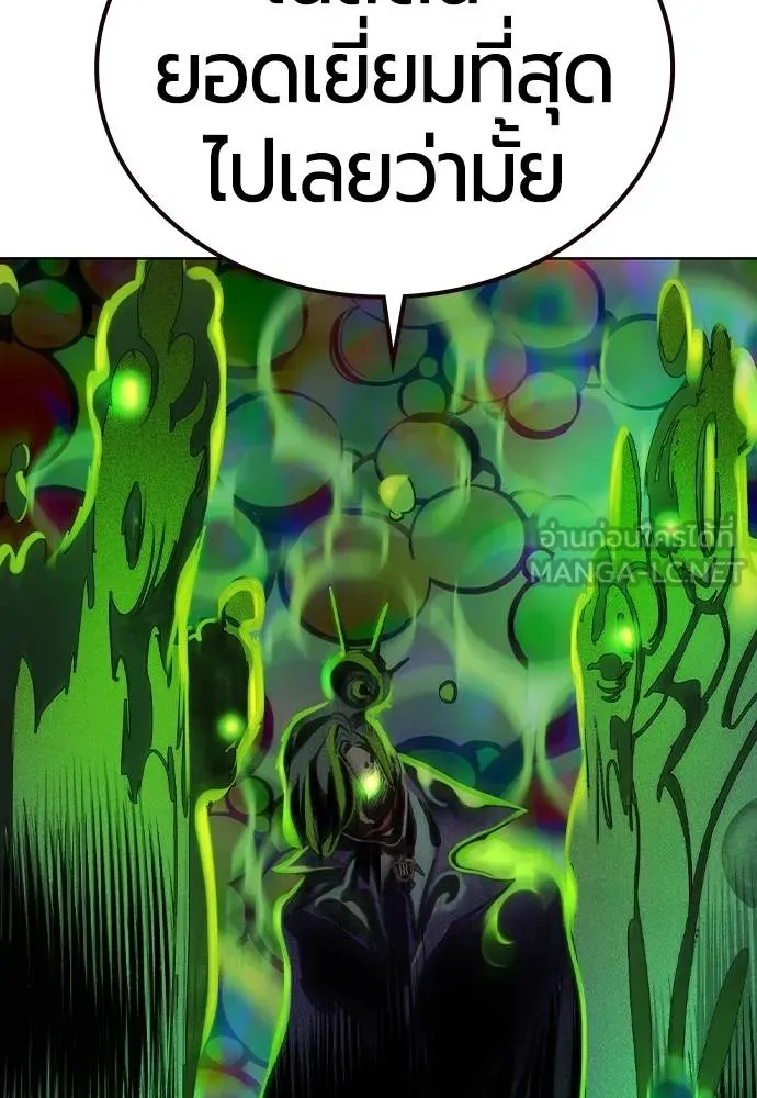 Jungle Juice Chap 120 - Next Chap 121
