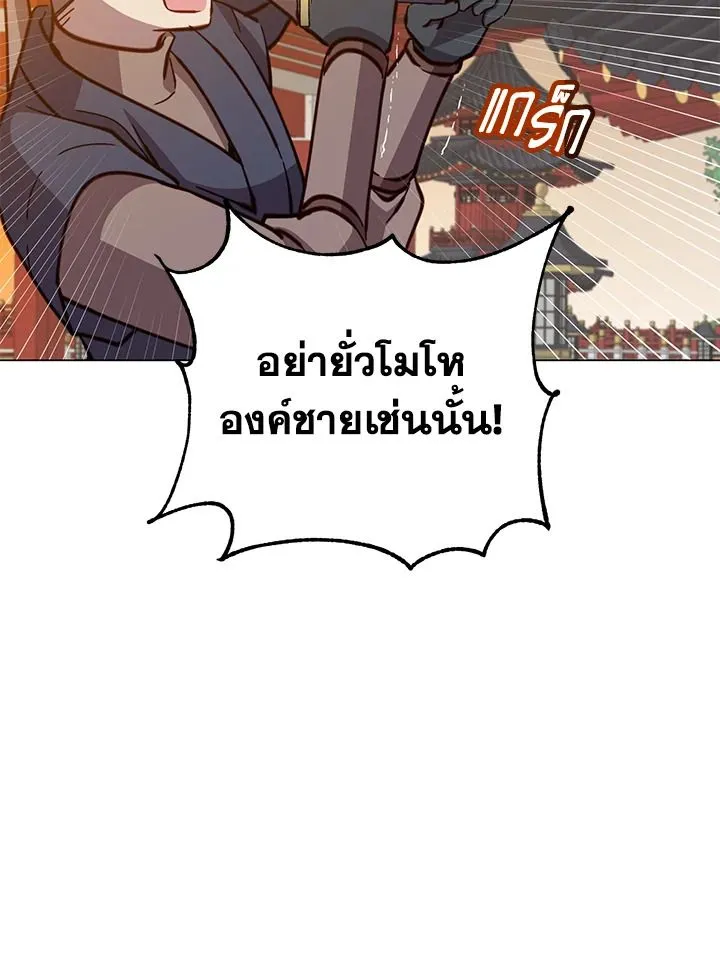 The Max Level Hero has Returned! Chap 195 - Next Chap 196