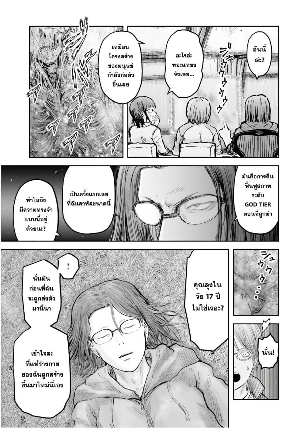 Isekai Ojisan Chap 14 - Next Chap 15