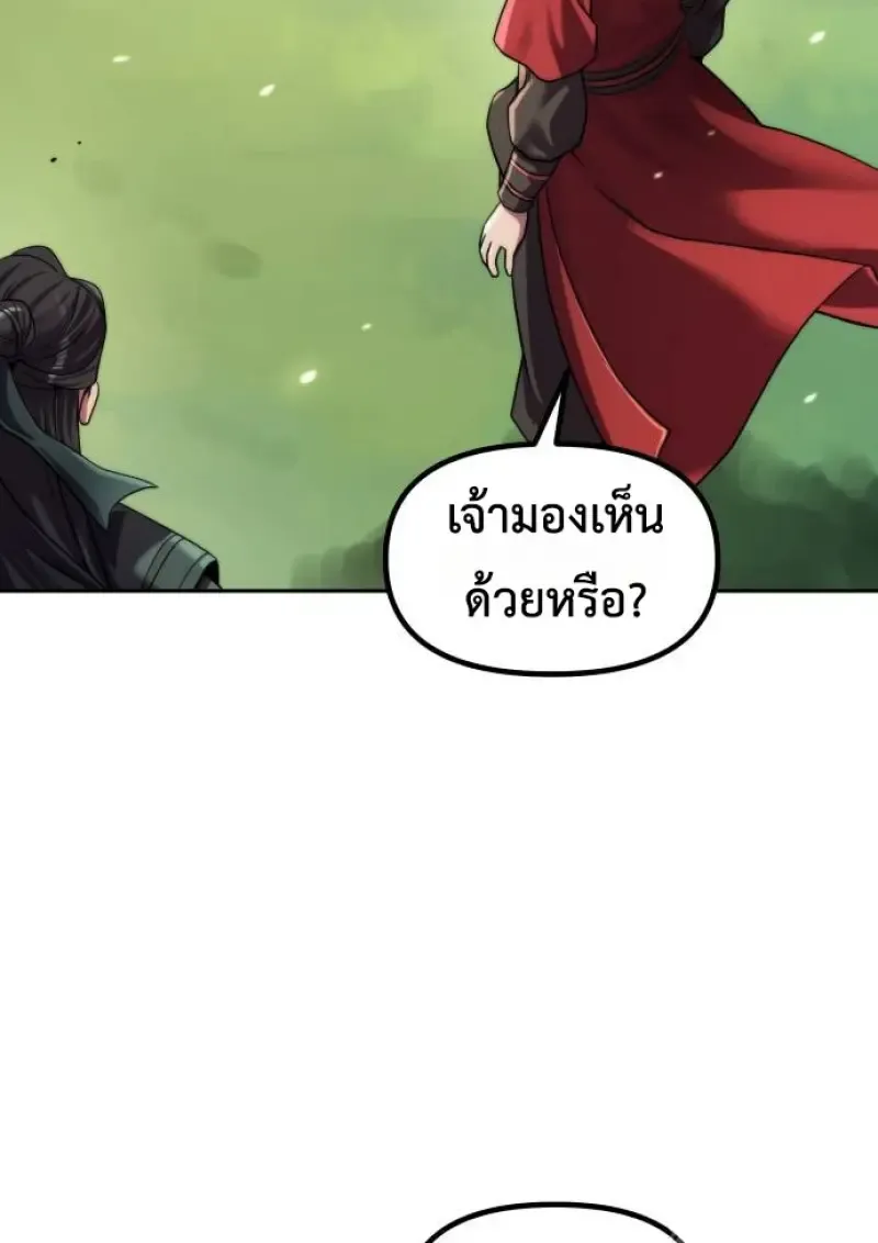 Chronicles of the Demon Faction Chap 148 - Next Chap 149