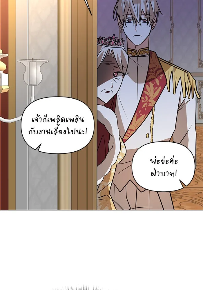 The Academy Is Doomed Chap 71 - Next Chap 72