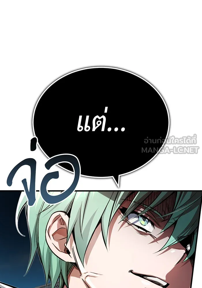 The Dark Magician Transmigrates After 66666 Years – จอมเวทเกิดใหม่ในรอบ 66666 ปี Chap 94 - Next Chap 95