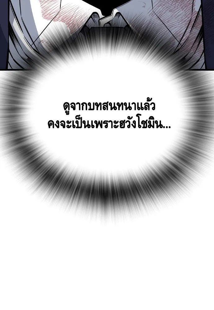 King Game Chap 105 - Next Chap 106