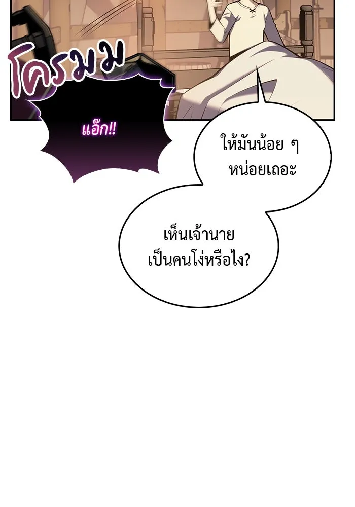 The Regressed Son of a Duke is an Assassin – ลูกชายคนเล็กของดยุกคือมือสังหาร Chap 7 - Next Chap 8