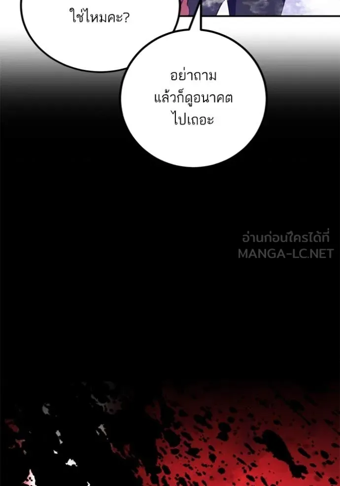 Return to Player Chap 191 - Next Chap 192