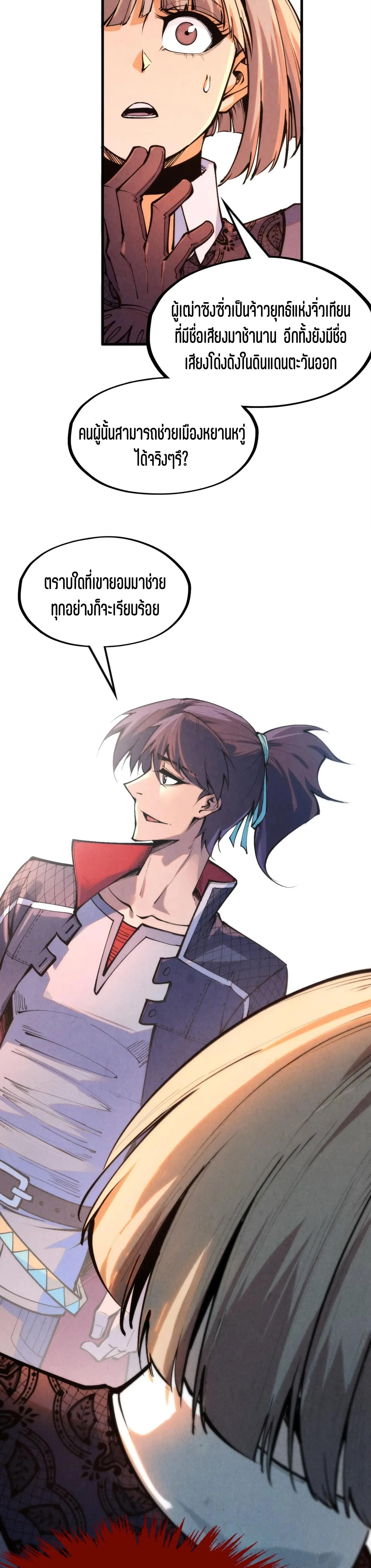 The Eternal Supreme Chap 280 - Next Chap 281