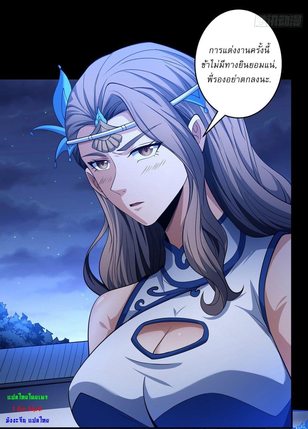 God of Martial Arts Chap 650 - Next Chap 651