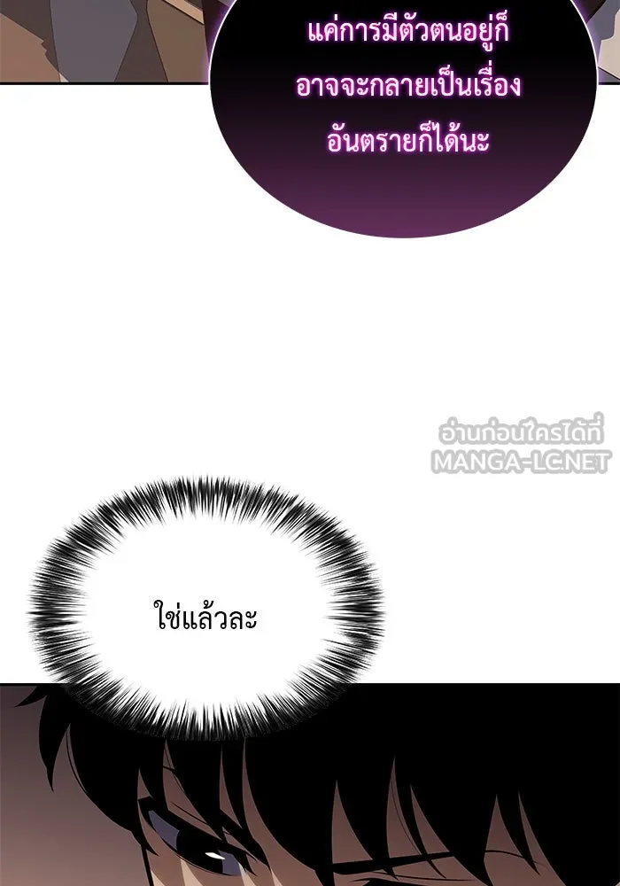 The Regressed Son of a Duke is an Assassin – ลูกชายคนเล็กของดยุกคือมือสังหาร Chap 22 - Next Chap 23