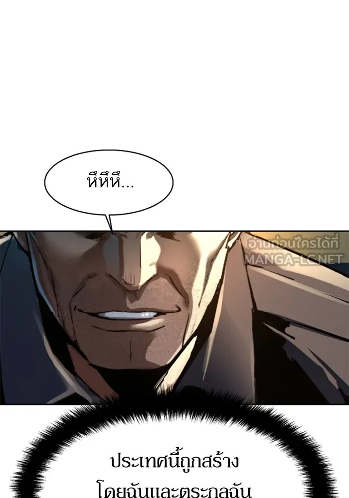 Mercenary Enrollment Chap 243 - Next Chap 244