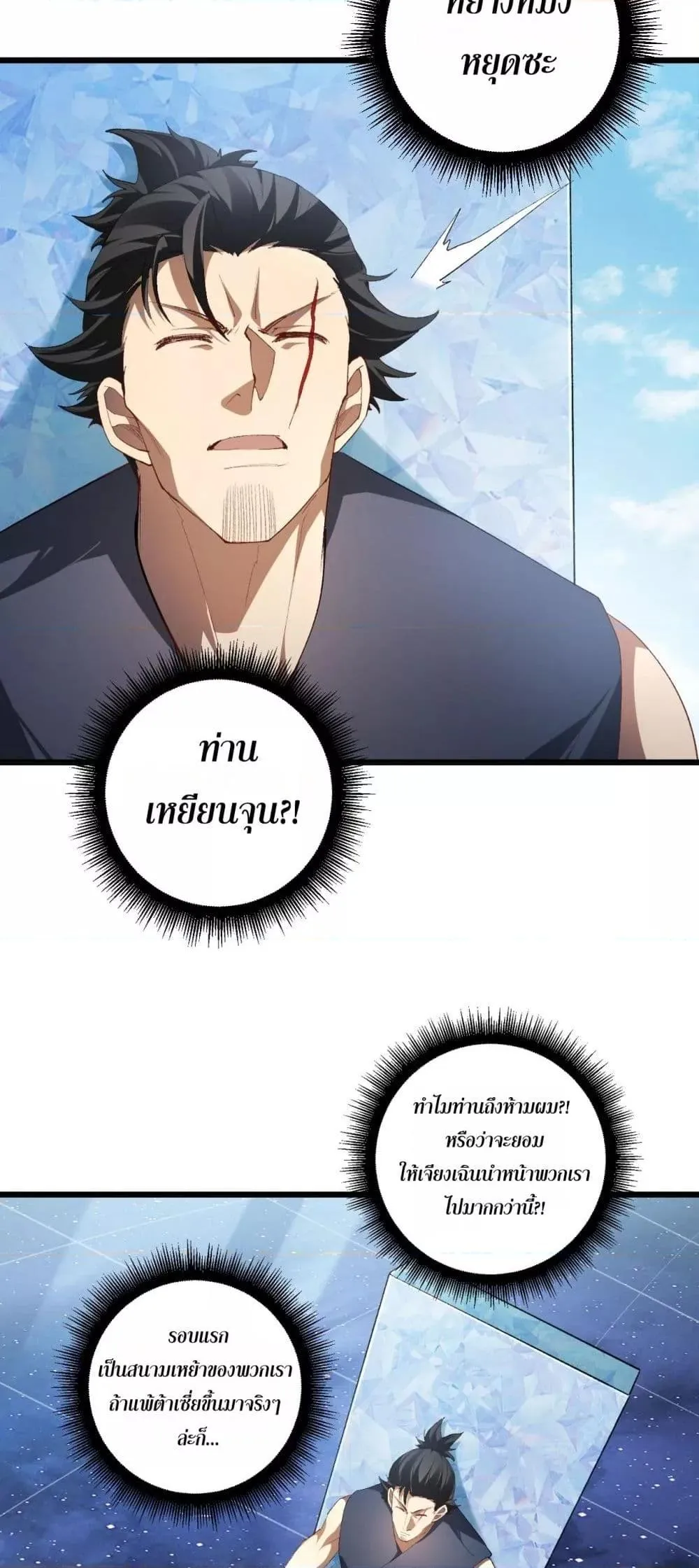 Overlord of Insects Chap 68 - Next Chap 69