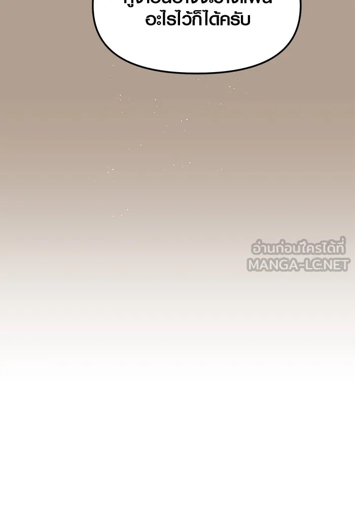 I Obtained a Mythic Item – พลิกชะตาคว้าไอเทมระดับเทพ Chap 56 - Next Chap 57