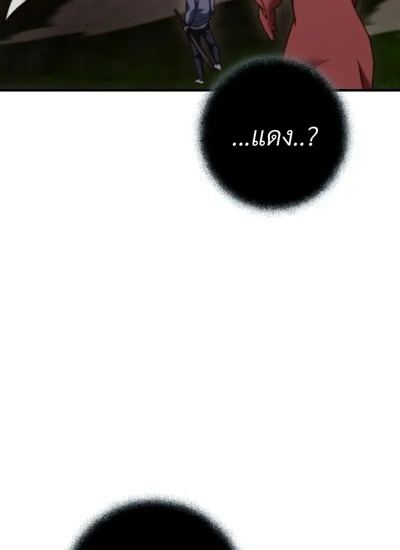 The Hero Returns Chap 115 - Next Chap 116