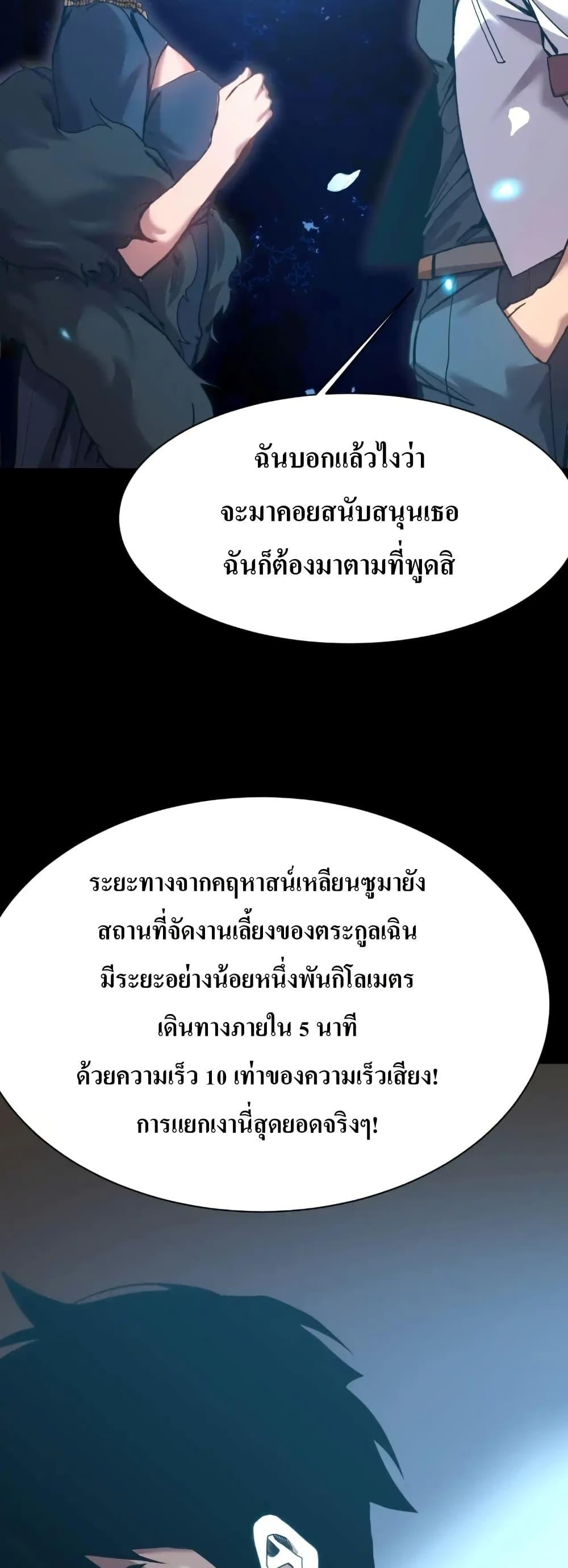 Logging 10,000 Years into the Future Chap 169 - Next Chap 170