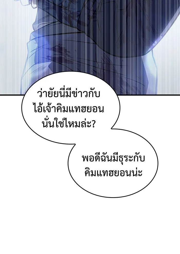 Regressing With the King’s Power – เกิดใหม่พร้อมพลังแห่งราชัน Chap 101 - Next Chap 102