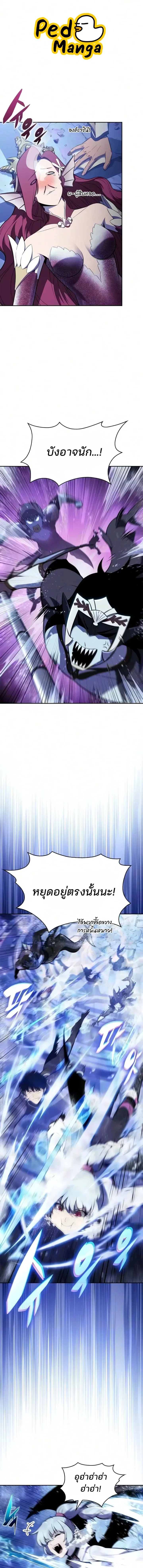 Solo Max-Level Newbie Chap 265 - Next Chap 266