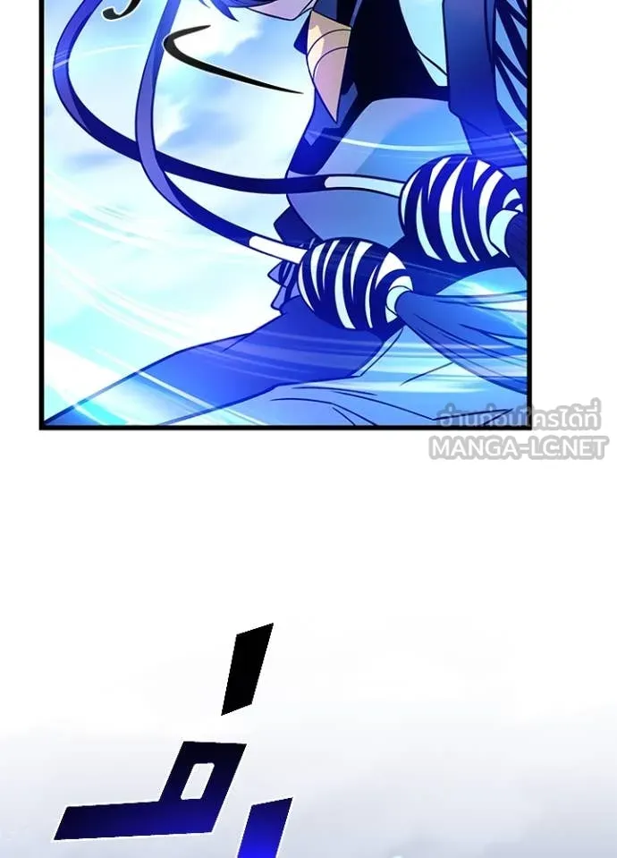 Villain To Kill Chap 199 - Next Chap 200