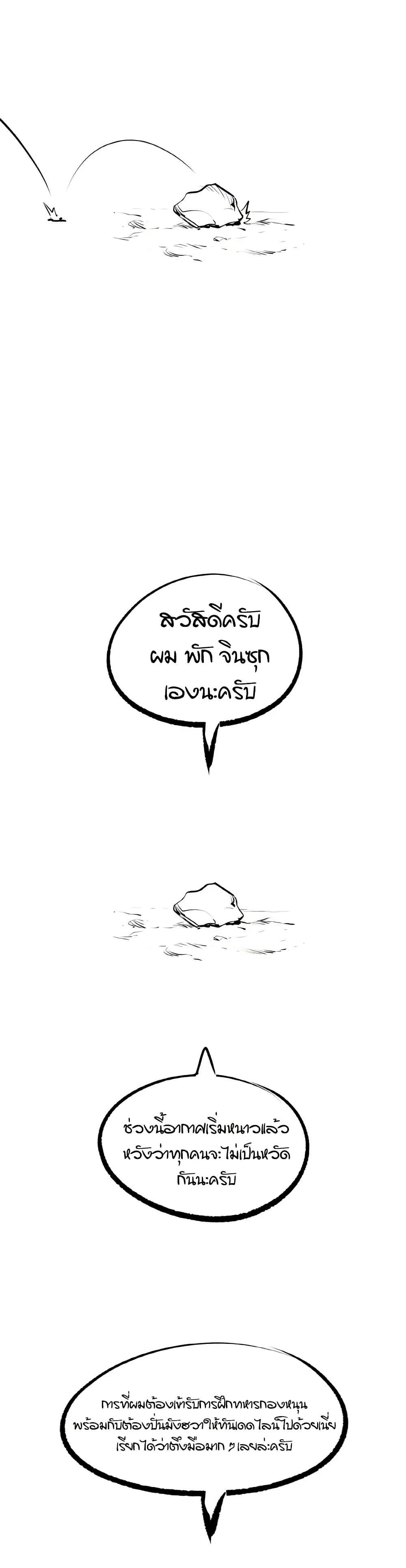 The Regressed Mercenary’s Machinations Chap 65 - Next Chap 66