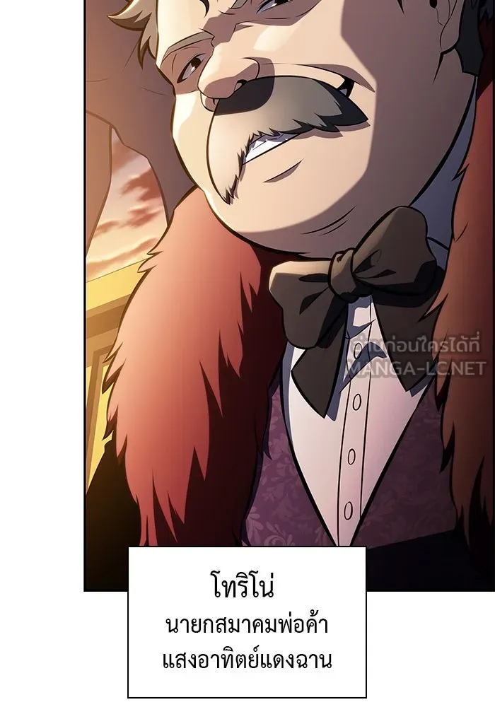 The Regressed Son of a Duke is an Assassin – ลูกชายคนเล็กของดยุกคือมือสังหาร Chap 65 - Next Chap 66