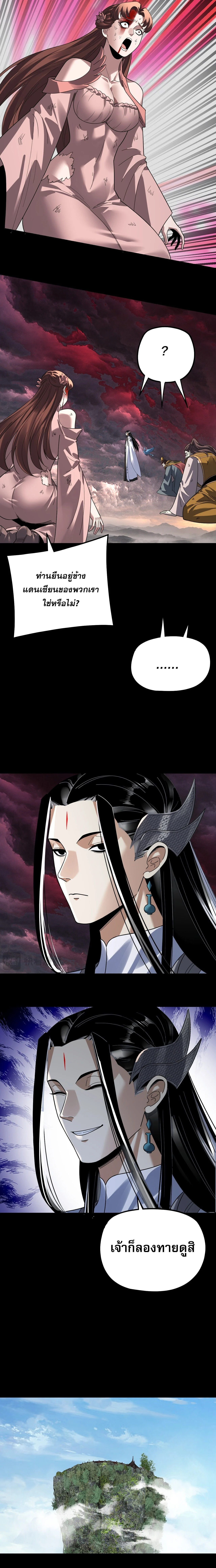 Villain is here Chap 359 - Next Chap 360