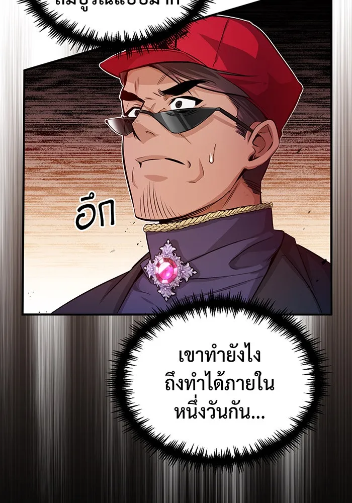 The Dark Magician Transmigrates After 66666 Years – จอมเวทเกิดใหม่ในรอบ 66666 ปี Chap 61 - Next Chap 62
