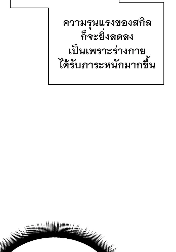 Regressing With the King’s Power – เกิดใหม่พร้อมพลังแห่งราชัน Chap 5 - Next Chap 6