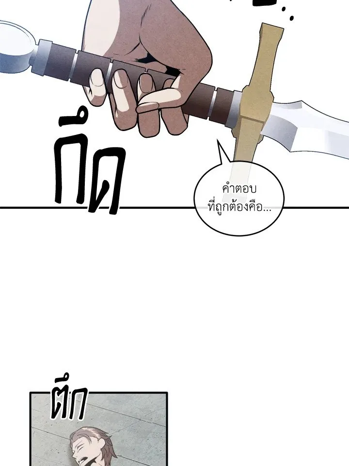 Legendary Youngest Son of the Marquis House Chap 120 - Next Chap 121