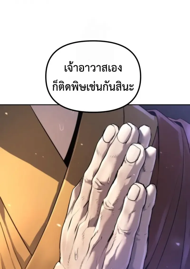 Chronicles of the Demon Faction Chap 159 - Next Chap 160